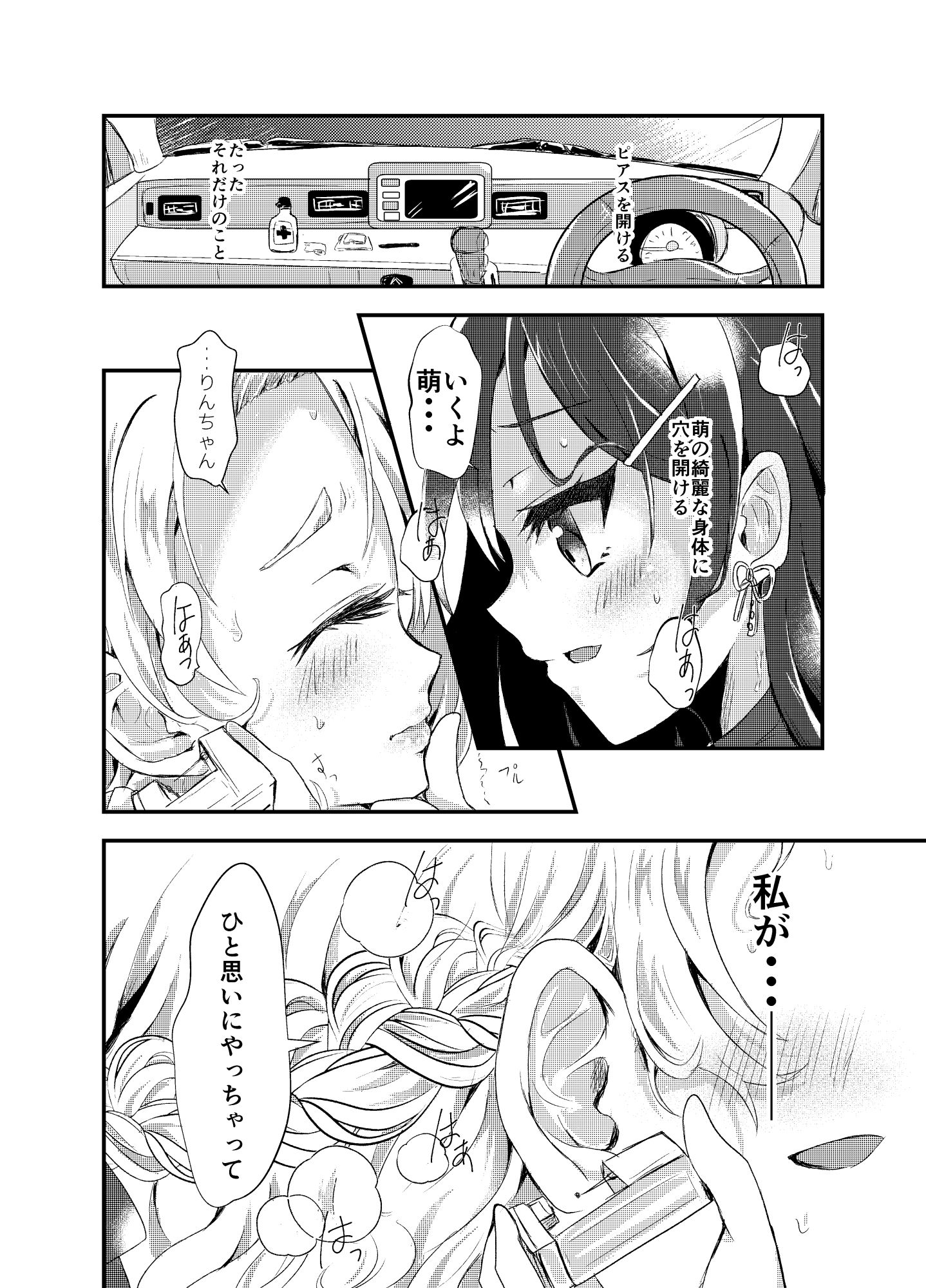 Imbrue - サンプル画像 4