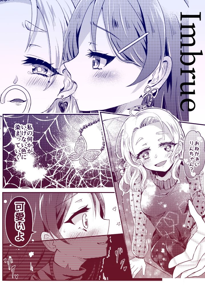 Imbrue - サンプル画像 5