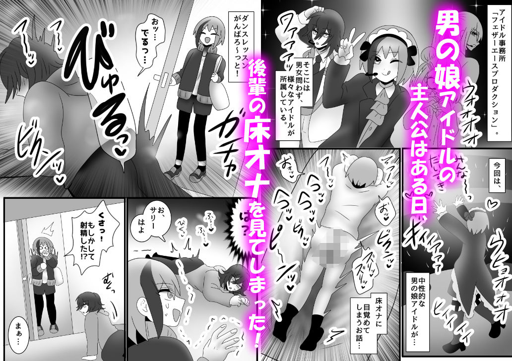 【床オナ特化】オナニー中毒男の娘の禁断ソロ床オナ 〜チンズリアクメへの目覚め〜 - サンプル画像 2