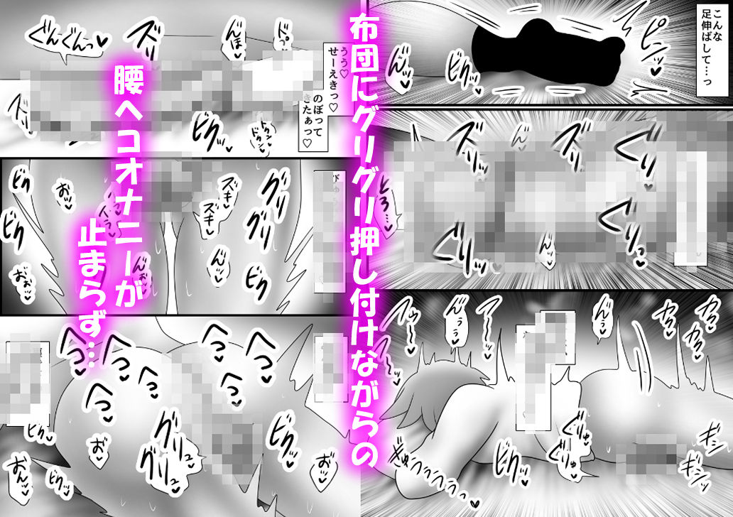 【床オナ特化】オナニー中毒男の娘の禁断ソロ床オナ 〜チンズリアクメへの目覚め〜 - サンプル画像 4