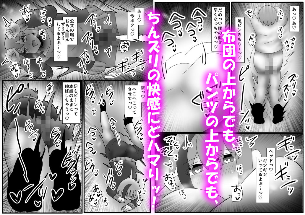 【床オナ特化】オナニー中毒男の娘の禁断ソロ床オナ 〜チンズリアクメへの目覚め〜 - サンプル画像 6