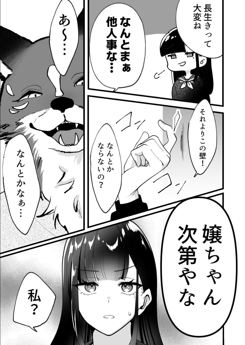 瑠璃色の契約 - サンプル画像 3