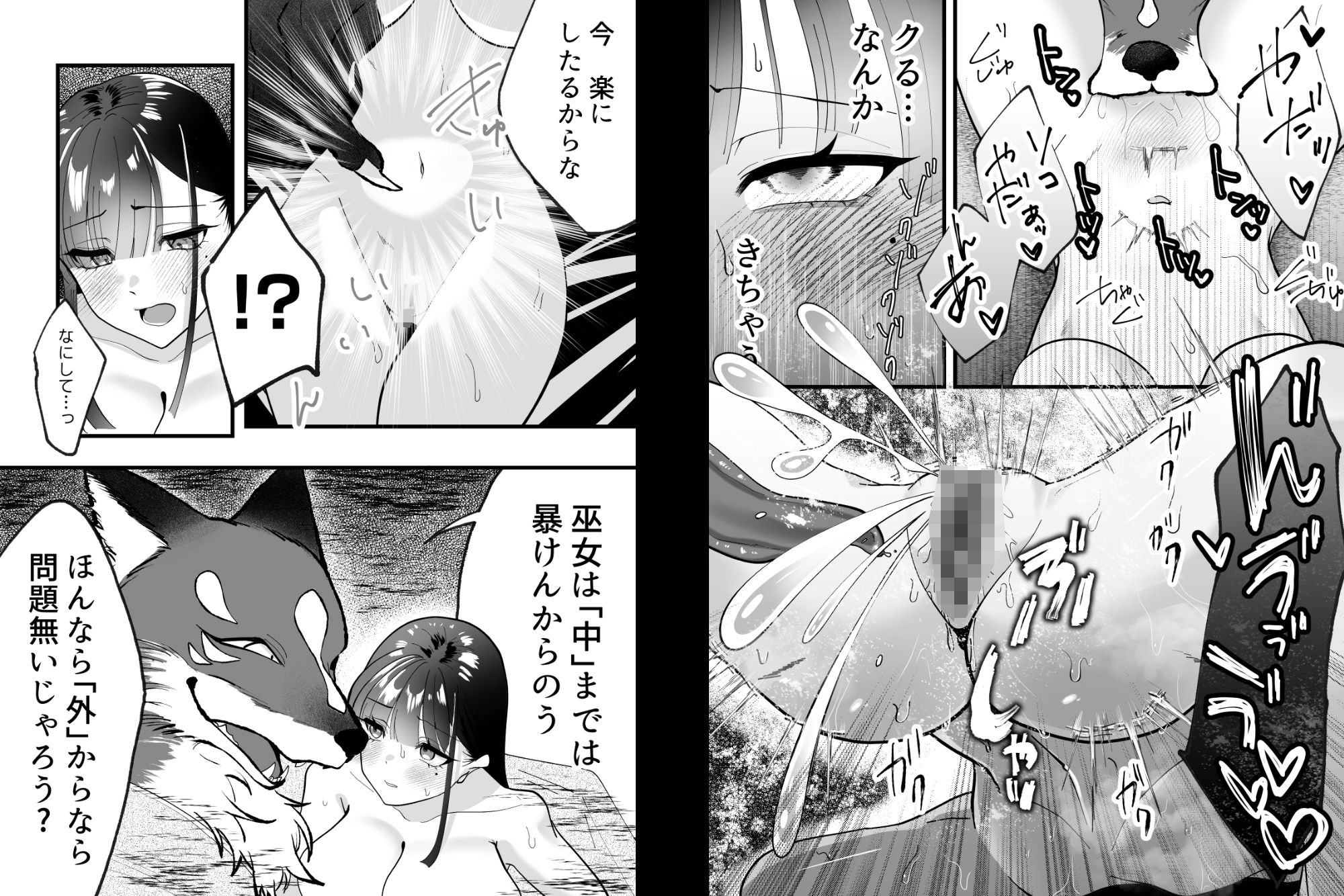 瑠璃色の契約 - サンプル画像 5