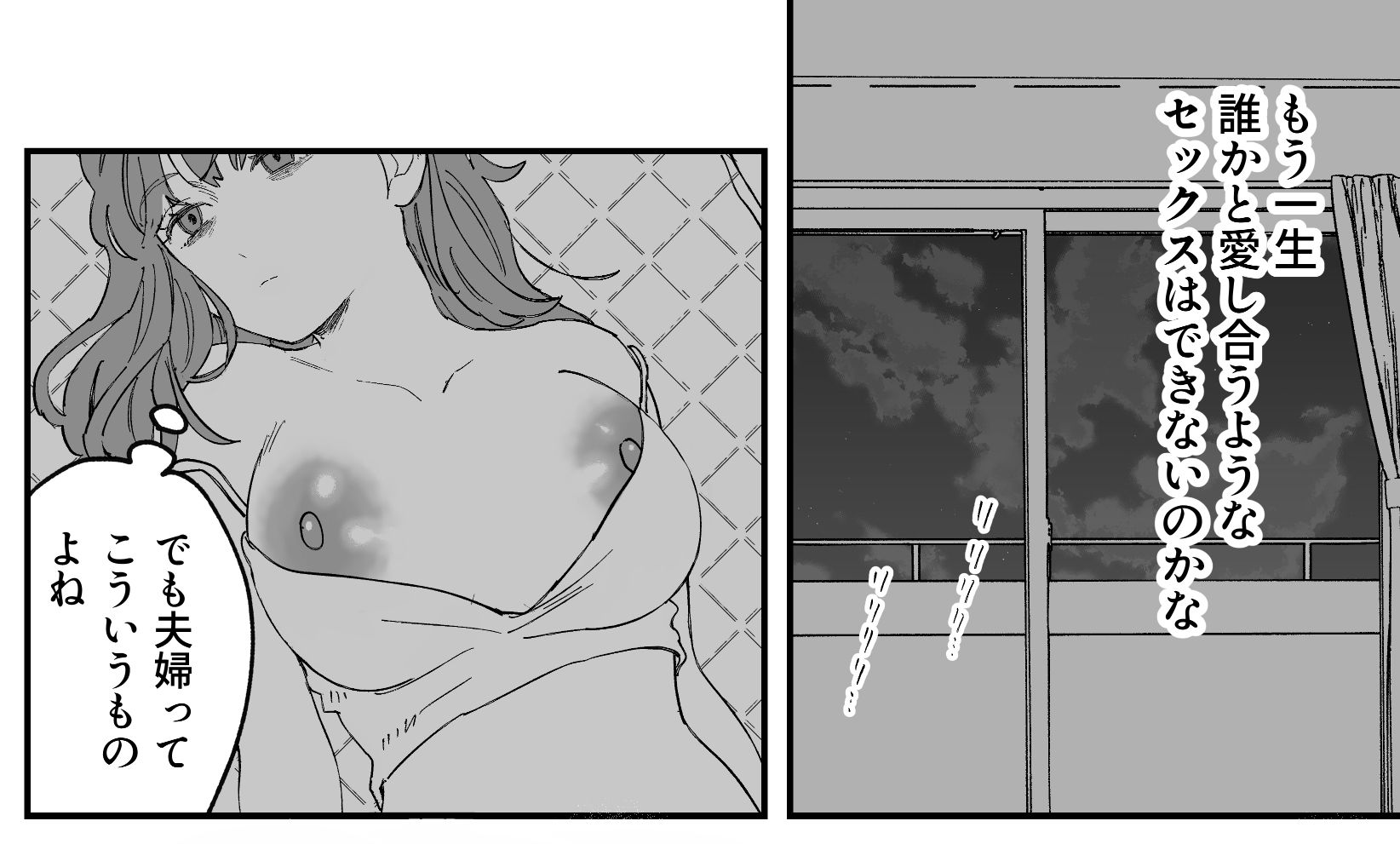 おっきい配達員さんと奥様が不倫しちゃう話 - サンプル画像 3