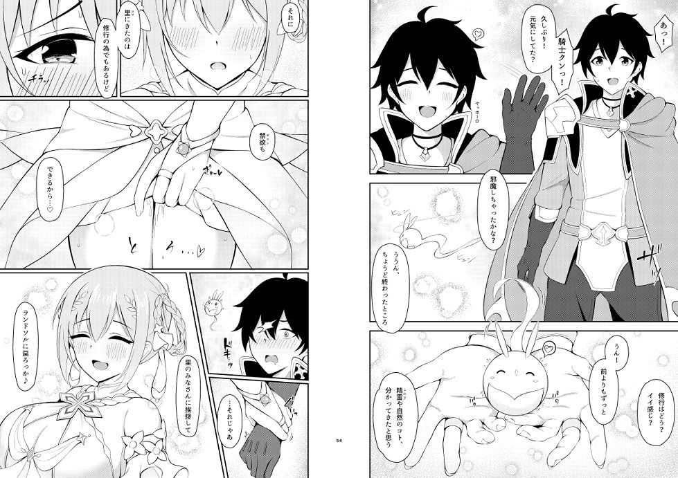 ユイ×コス3 -儀装束篇- - サンプル画像 2