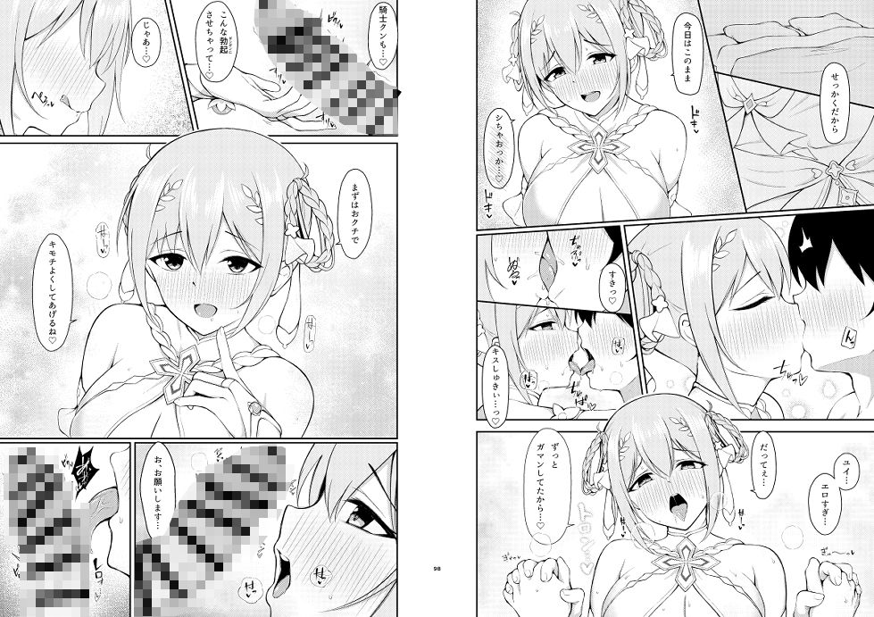 ユイ×コス3 -儀装束篇- - サンプル画像 3