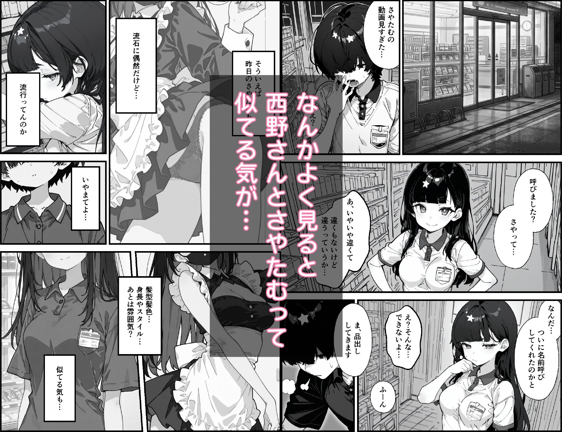 バイト先の後輩がエロ配信でバズってたので、なんやかんやで中出しさせてもらった話 - サンプル画像 4