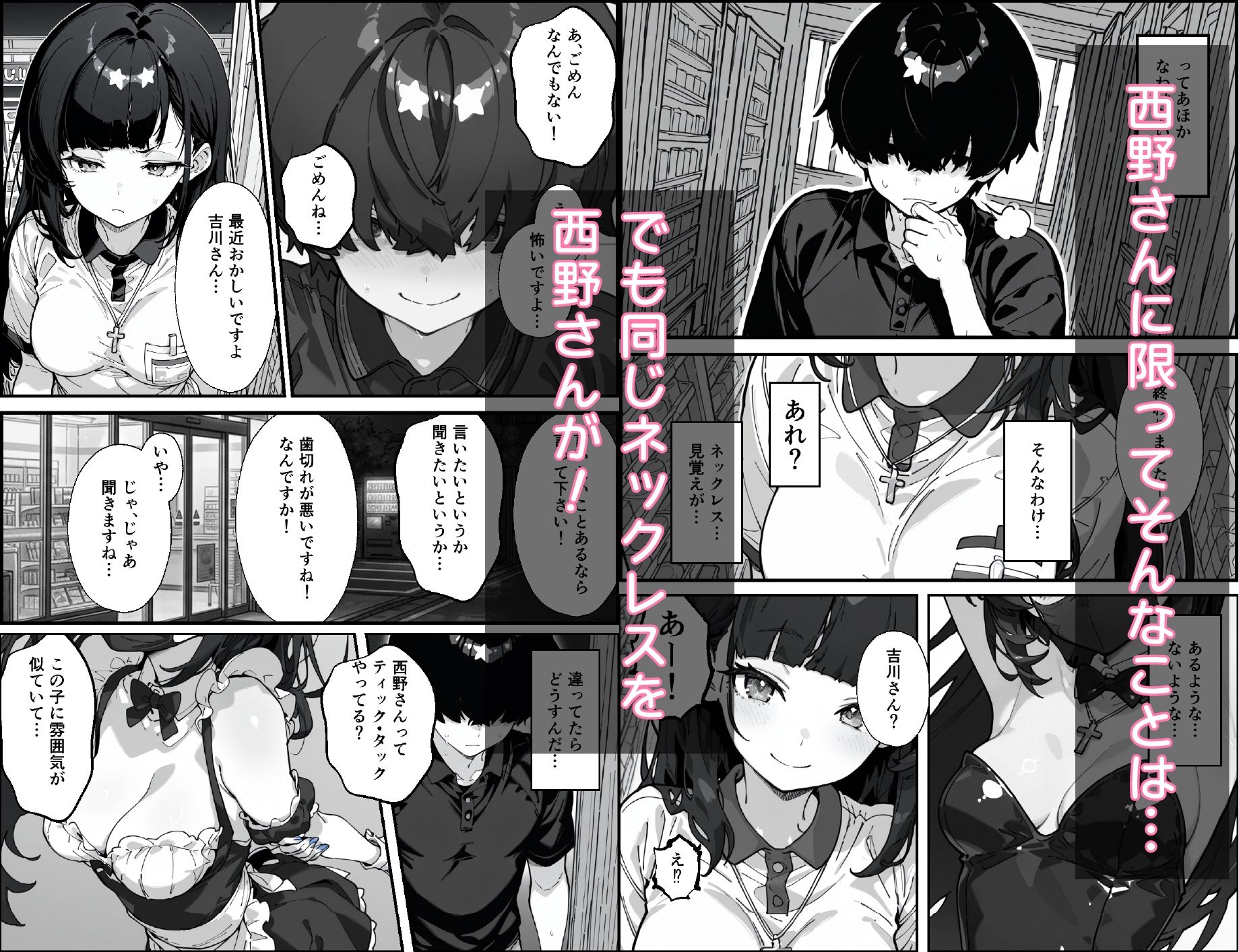 バイト先の後輩がエロ配信でバズってたので、なんやかんやで中出しさせてもらった話 - サンプル画像 5