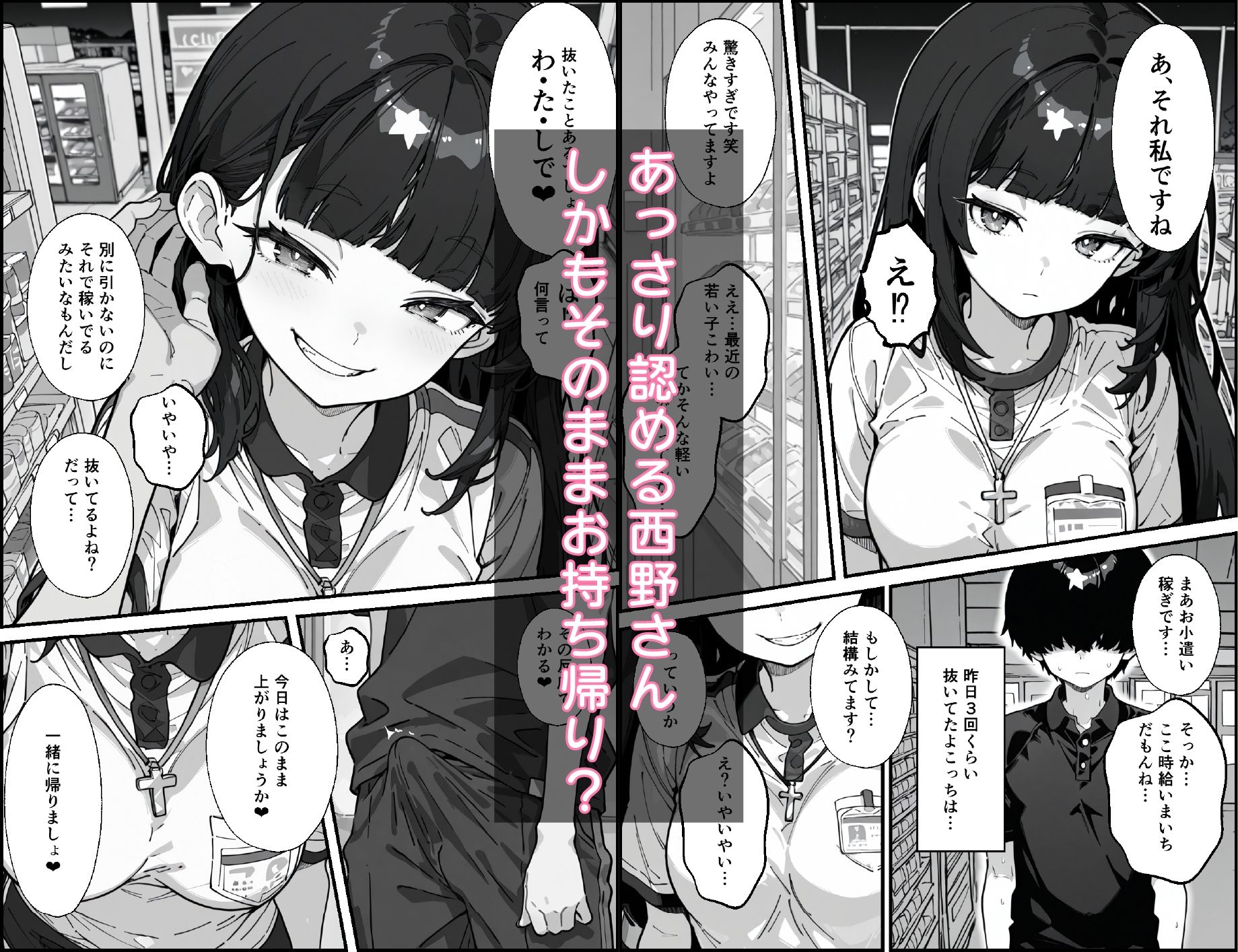 バイト先の後輩がエロ配信でバズってたので、なんやかんやで中出しさせてもらった話 - サンプル画像 6