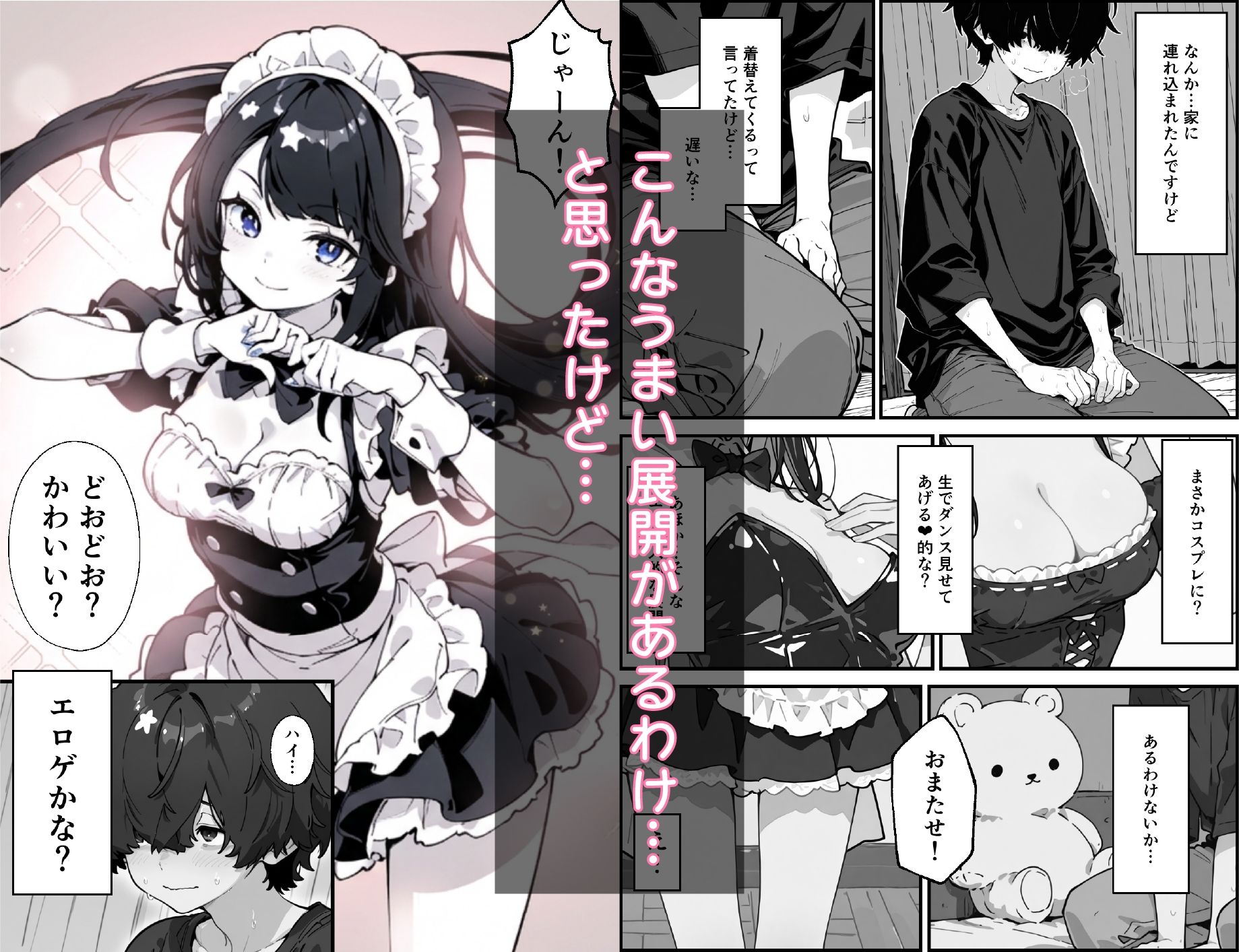 バイト先の後輩がエロ配信でバズってたので、なんやかんやで中出しさせてもらった話 - サンプル画像 7