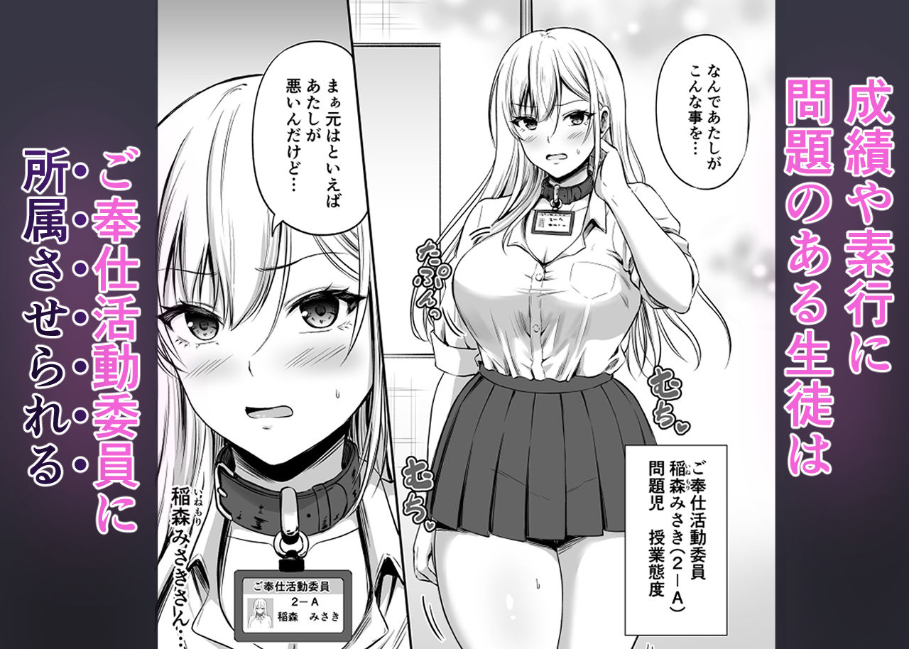 ご奉仕活動委員 - サンプル画像 1