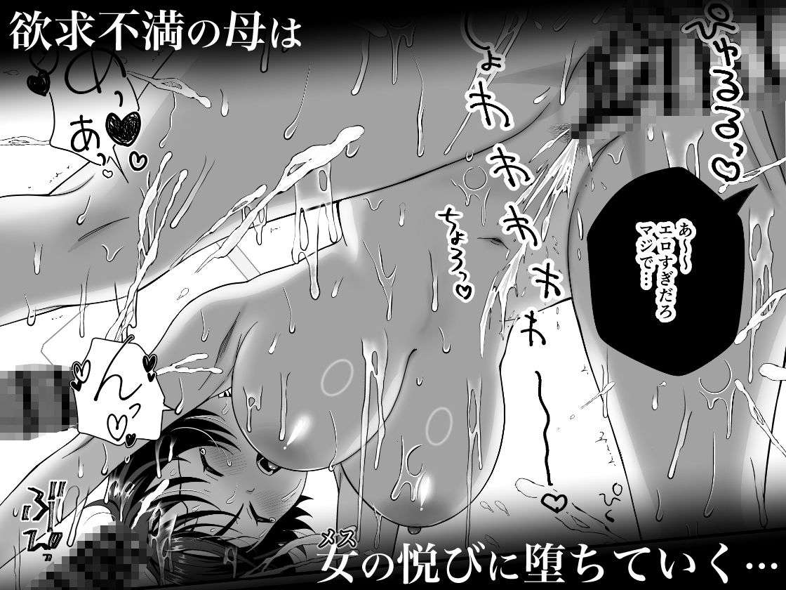 12年間ちんぽ断ちしてたシンママが息子の同級生に寝取られ種付けおほアクメでメスの悦びに堕ちた日 - サンプル画像 7