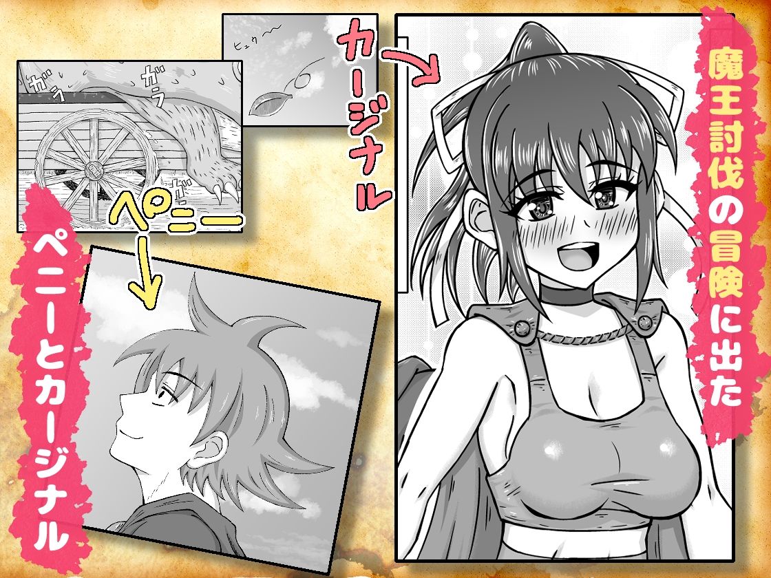 魔法剣士ペニー - サンプル画像 1