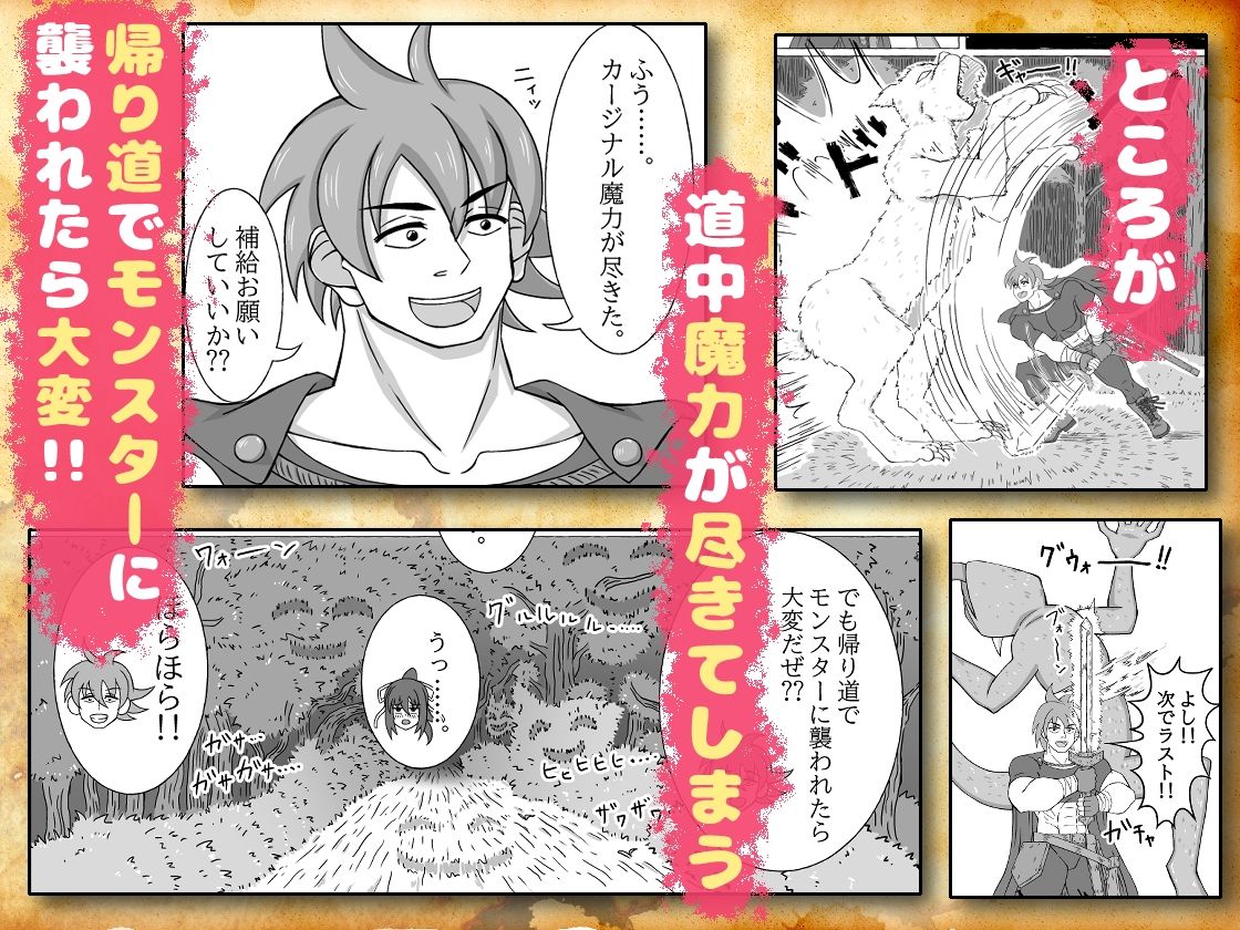 魔法剣士ペニー - サンプル画像 2