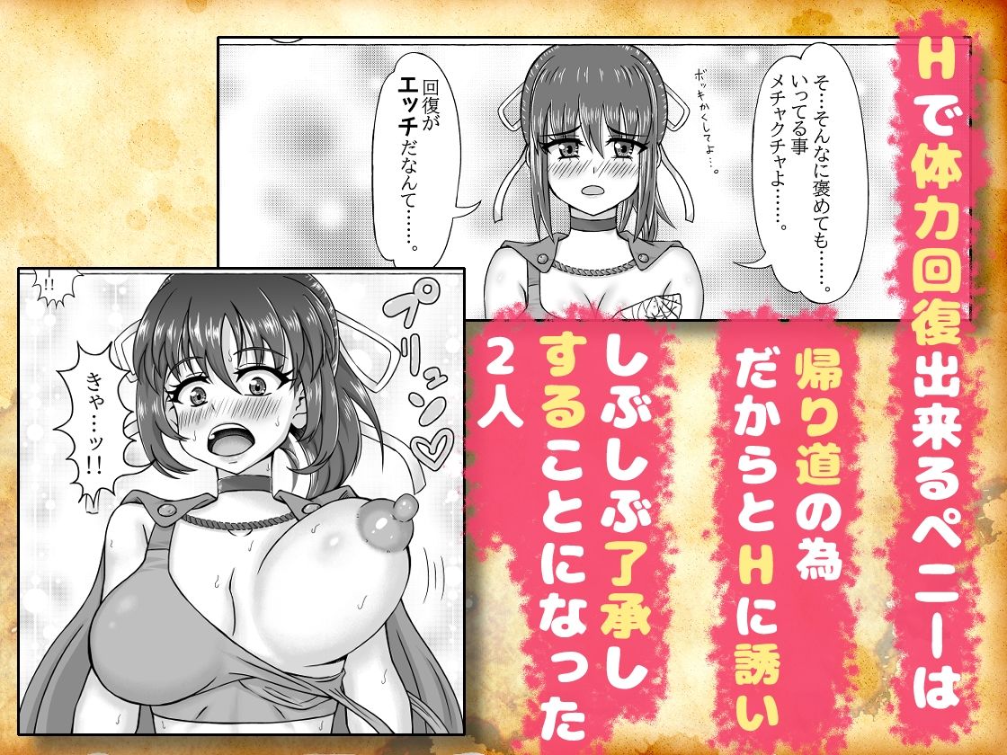 魔法剣士ペニー - サンプル画像 3