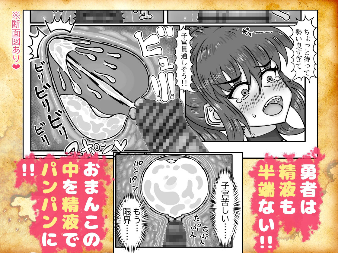 魔法剣士ペニー - サンプル画像 7