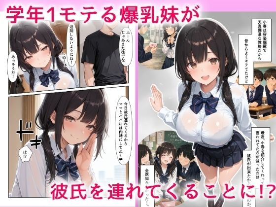 彼氏持ちの妹でオナニーしてるのがバレて中出しHで搾精された話 - サンプル画像 1