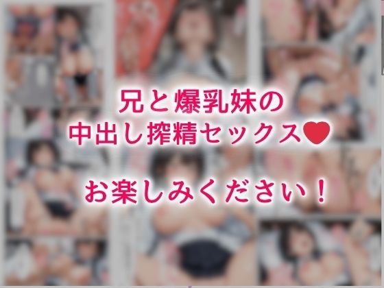 彼氏持ちの妹でオナニーしてるのがバレて中出しHで搾精された話 - サンプル画像 10