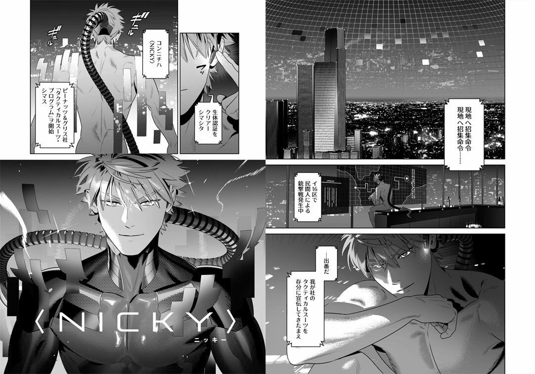 ＜NICKY＞リメイク版 - サンプル画像 1