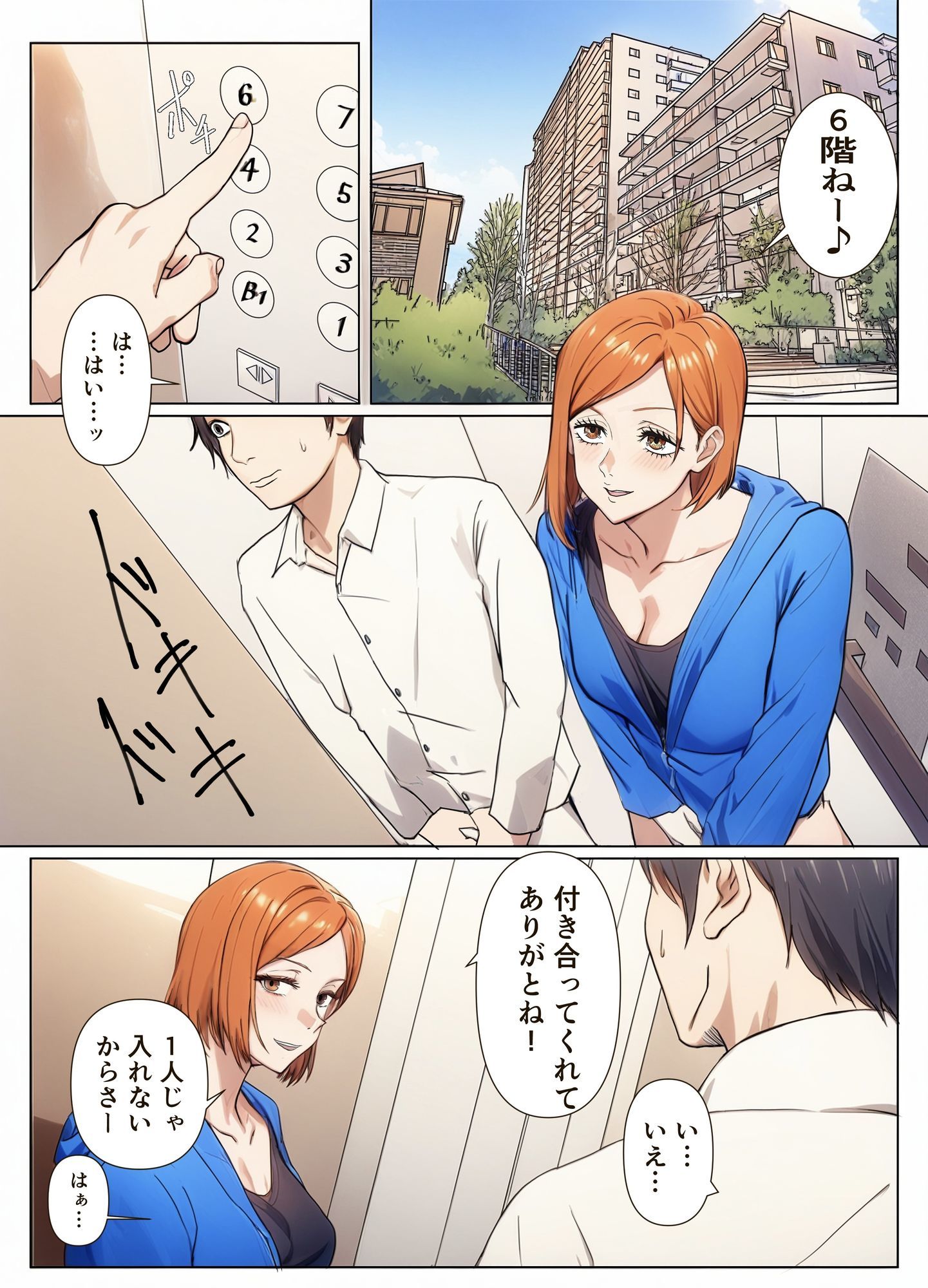 呪術女子と一緒に乱交パーティーへ - サンプル画像 1