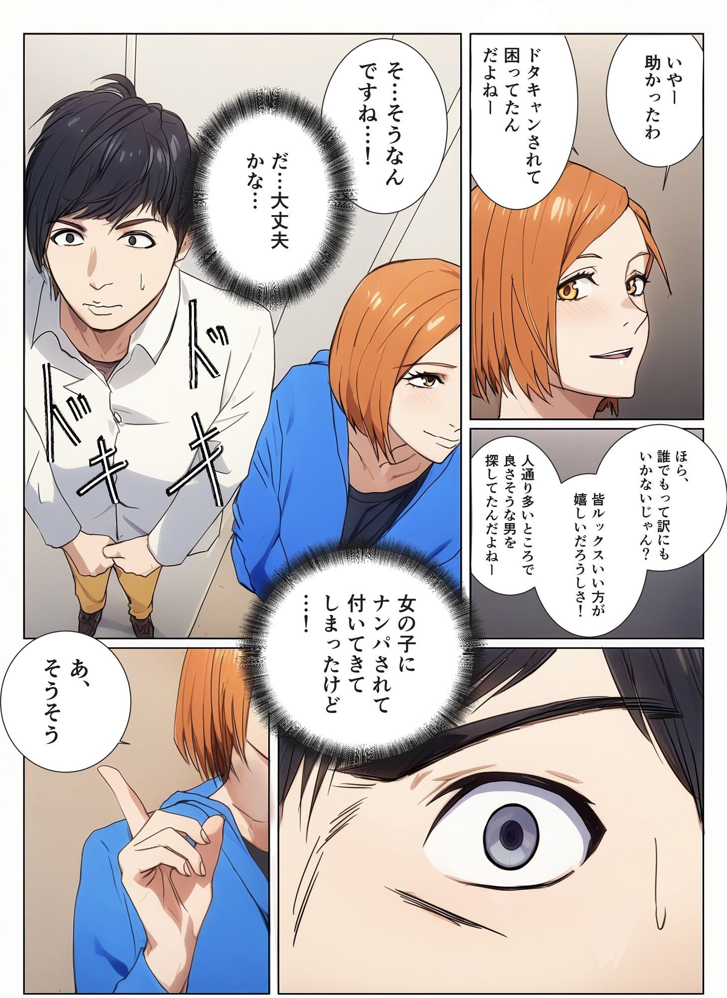 呪術女子と一緒に乱交パーティーへ - サンプル画像 2