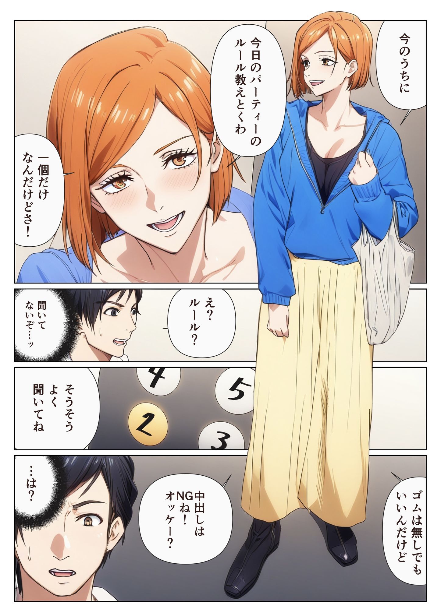 呪術女子と一緒に乱交パーティーへ - サンプル画像 3