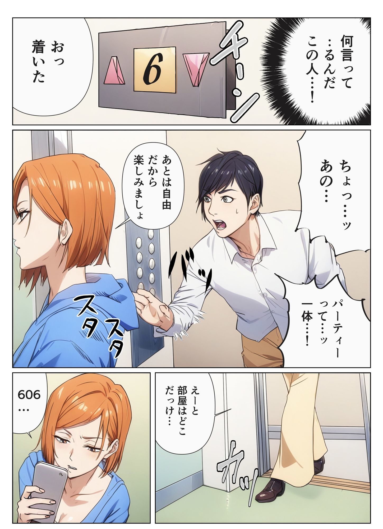 呪術女子と一緒に乱交パーティーへ - サンプル画像 4