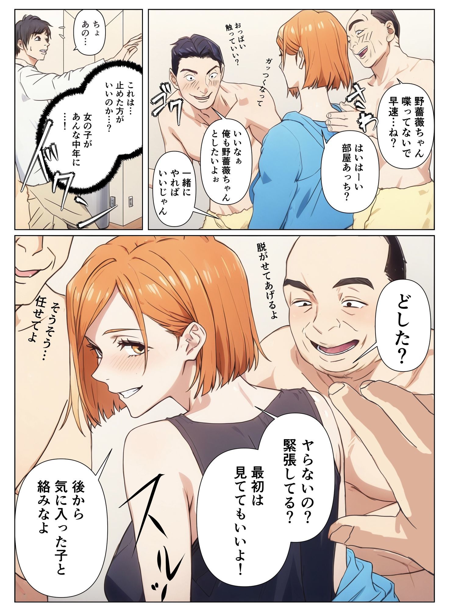 呪術女子と一緒に乱交パーティーへ - サンプル画像 7