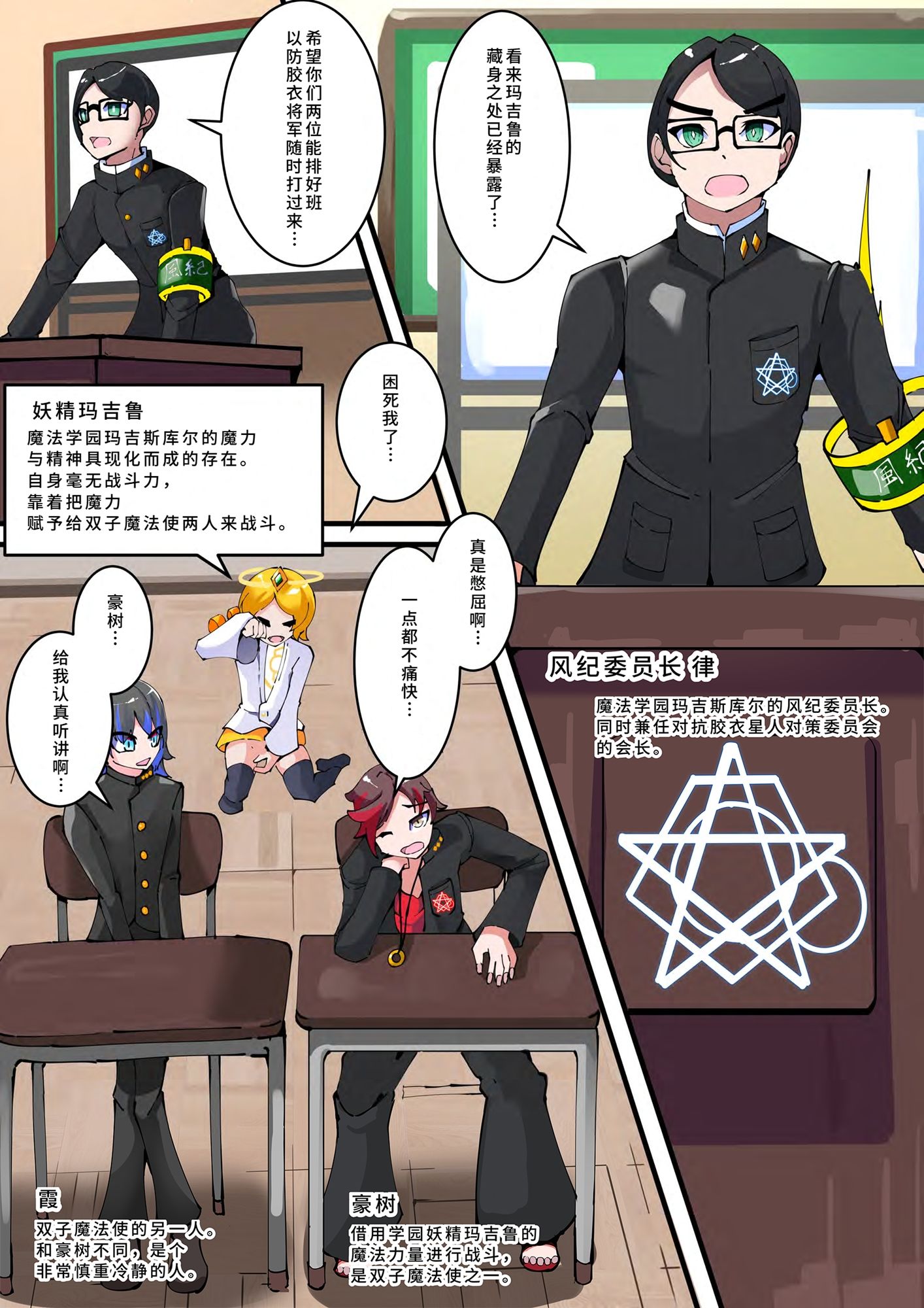 双子魔法使 第1？【中国翻？】 - サンプル画像 5