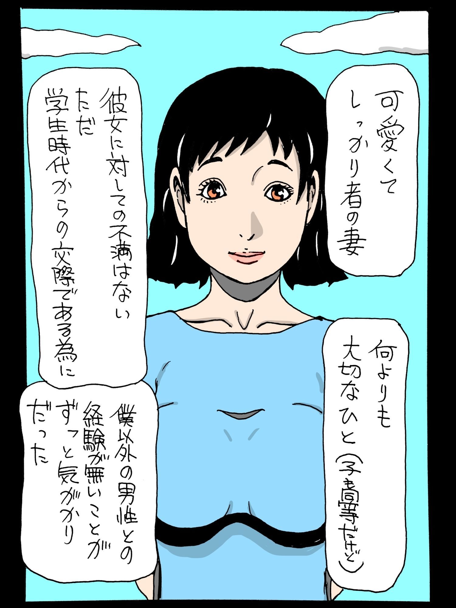 大切な妻を自分以外の男性に激しく激しく抱かせてしまった - サンプル画像 1