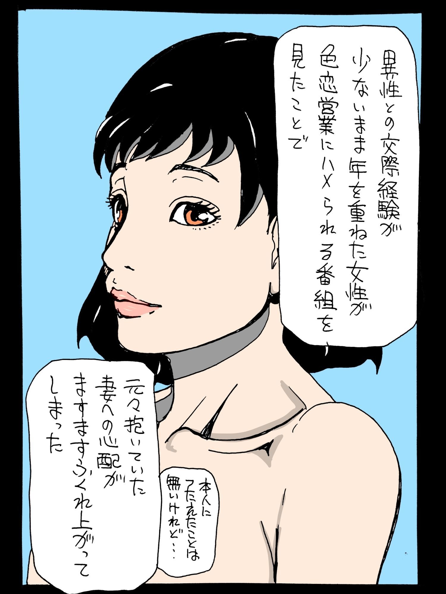 大切な妻を自分以外の男性に激しく激しく抱かせてしまった - サンプル画像 2