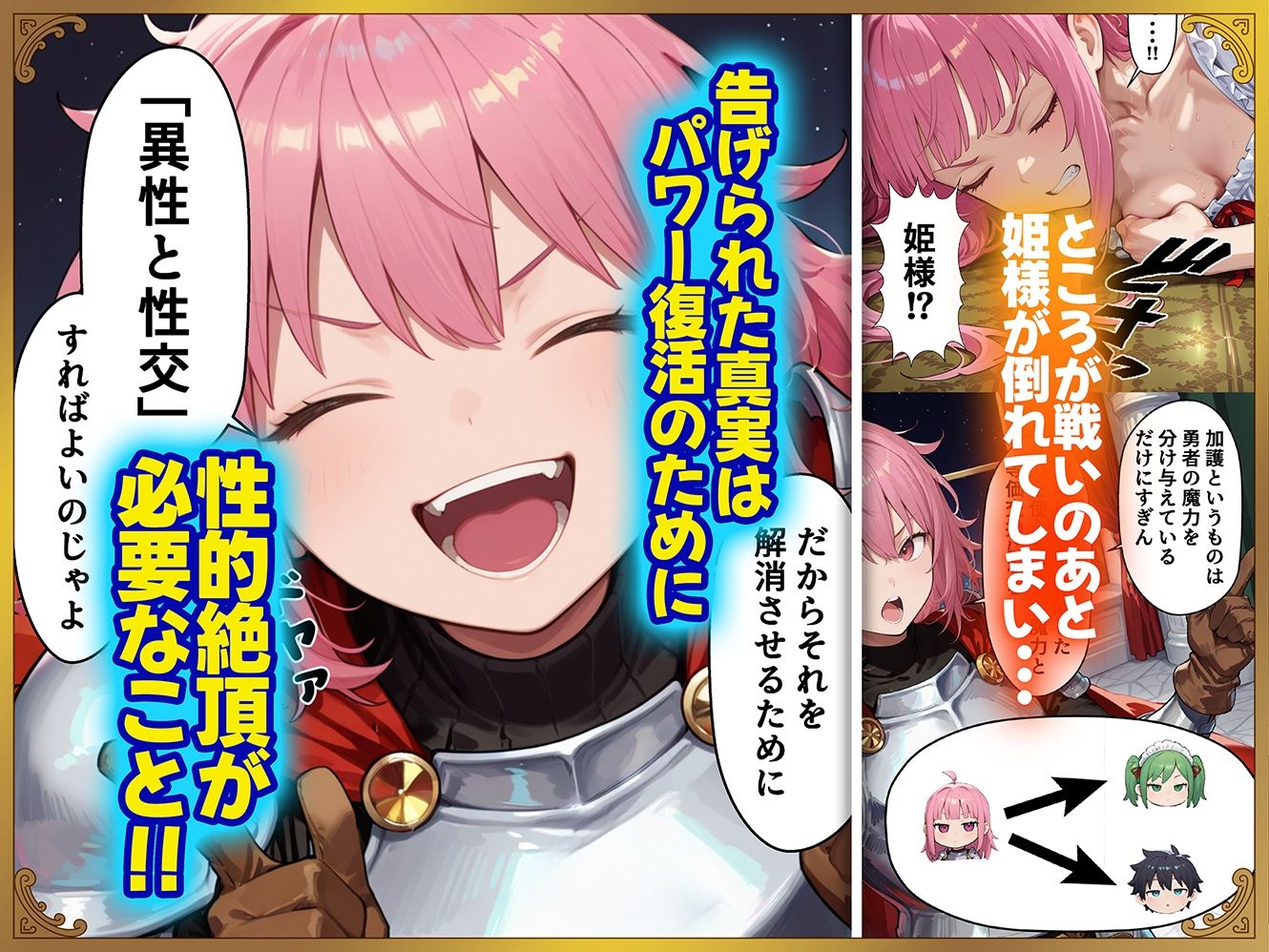 姫様、勇者やってます（極秘） - サンプル画像 3