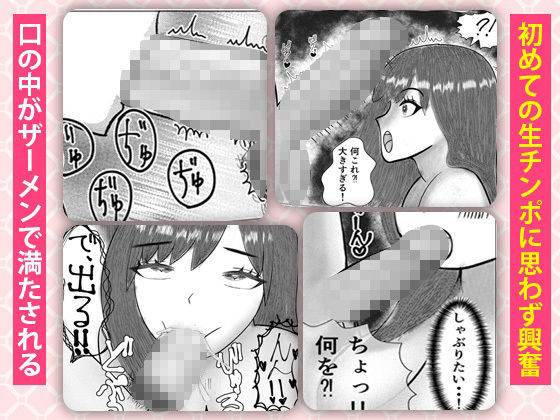 清楚系だけどド淫乱です。 - サンプル画像 4