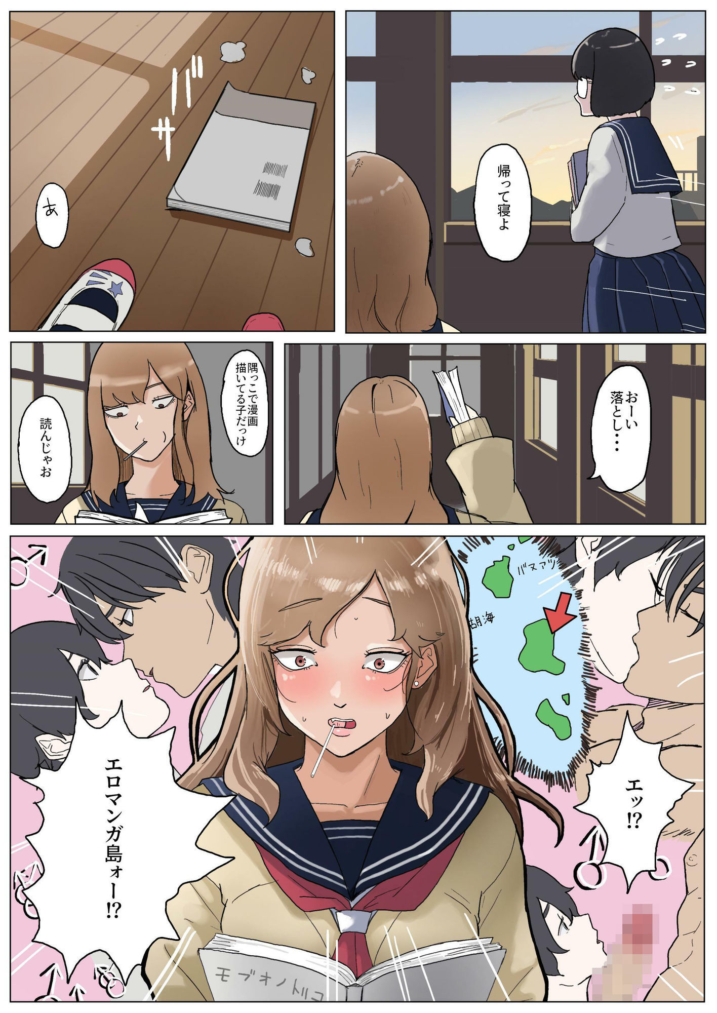 モブコノトリコ＋ギャル！？ - サンプル画像 4