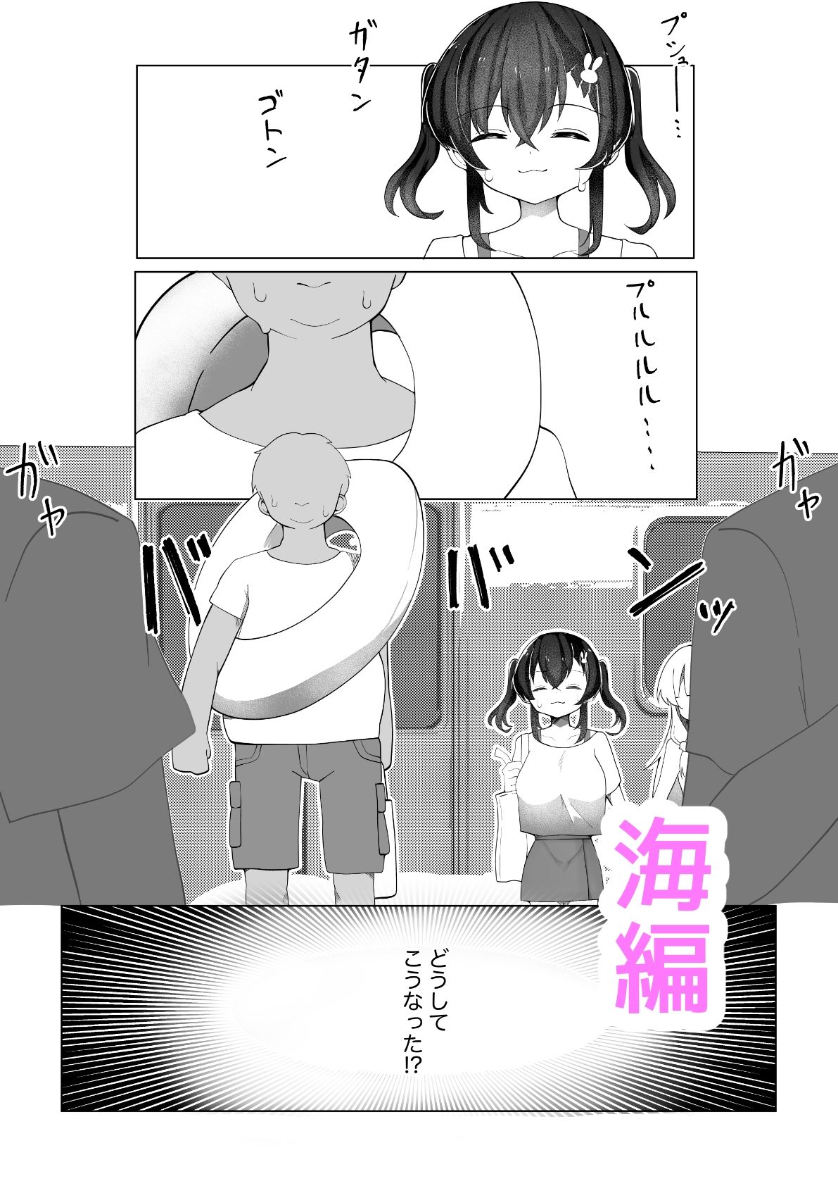 メス〇キ巨乳サリナちゃん総集編 1（初版〜温泉編〜海編）※特典イラスト＆描き下ろし設定資料付き - サンプル画像 3