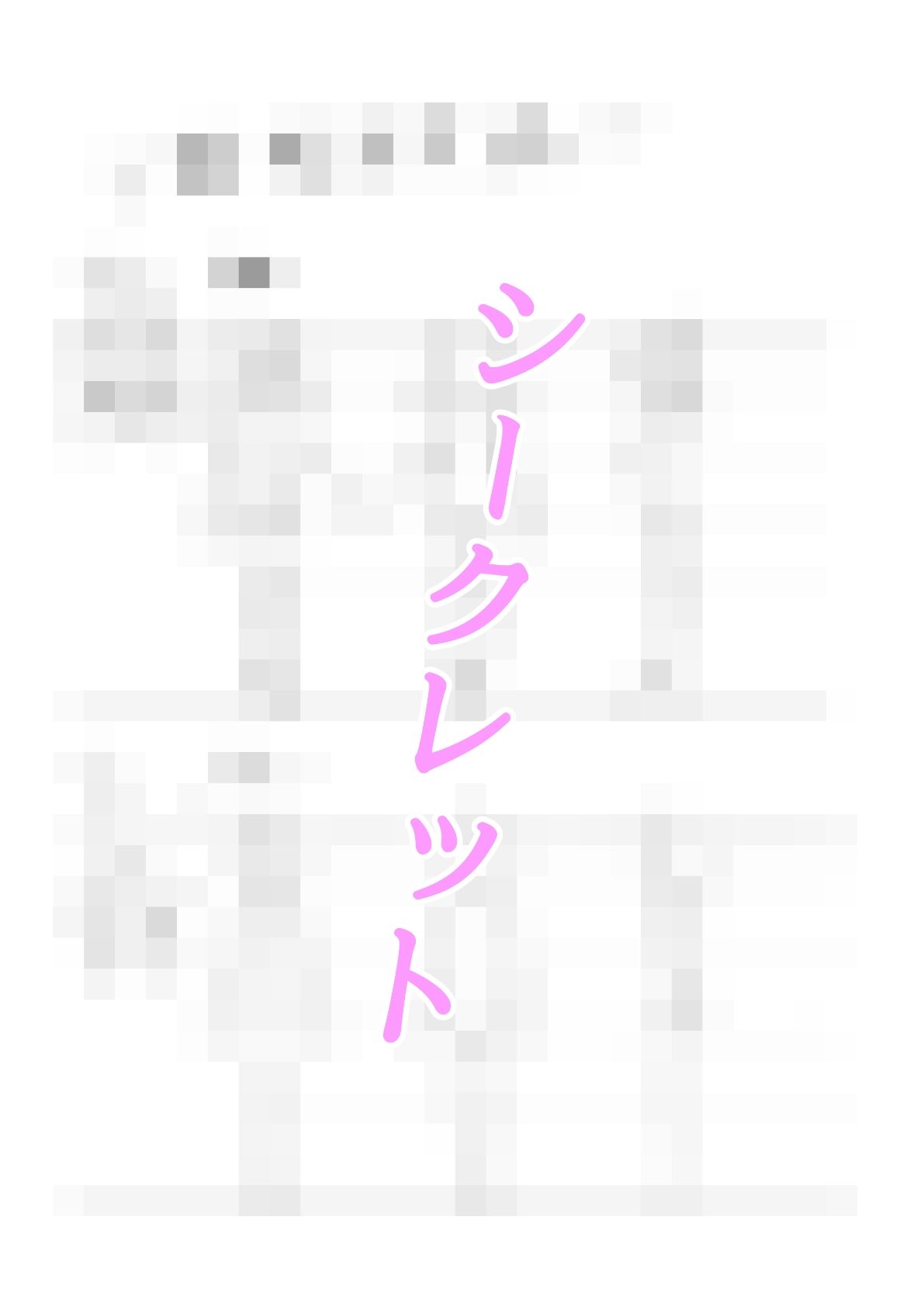 メス〇キ巨乳サリナちゃん総集編 1（初版〜温泉編〜海編）※特典イラスト＆描き下ろし設定資料付き - サンプル画像 6