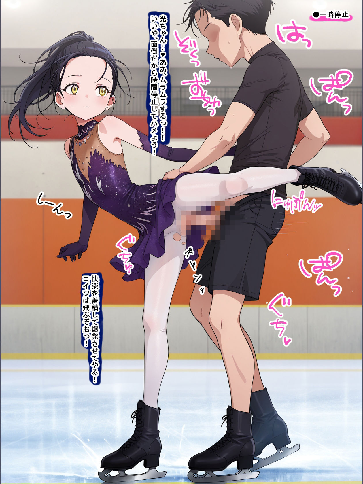 催●チートもちがメダリストになりたい子を蹂躙するようです。 - サンプル画像 9