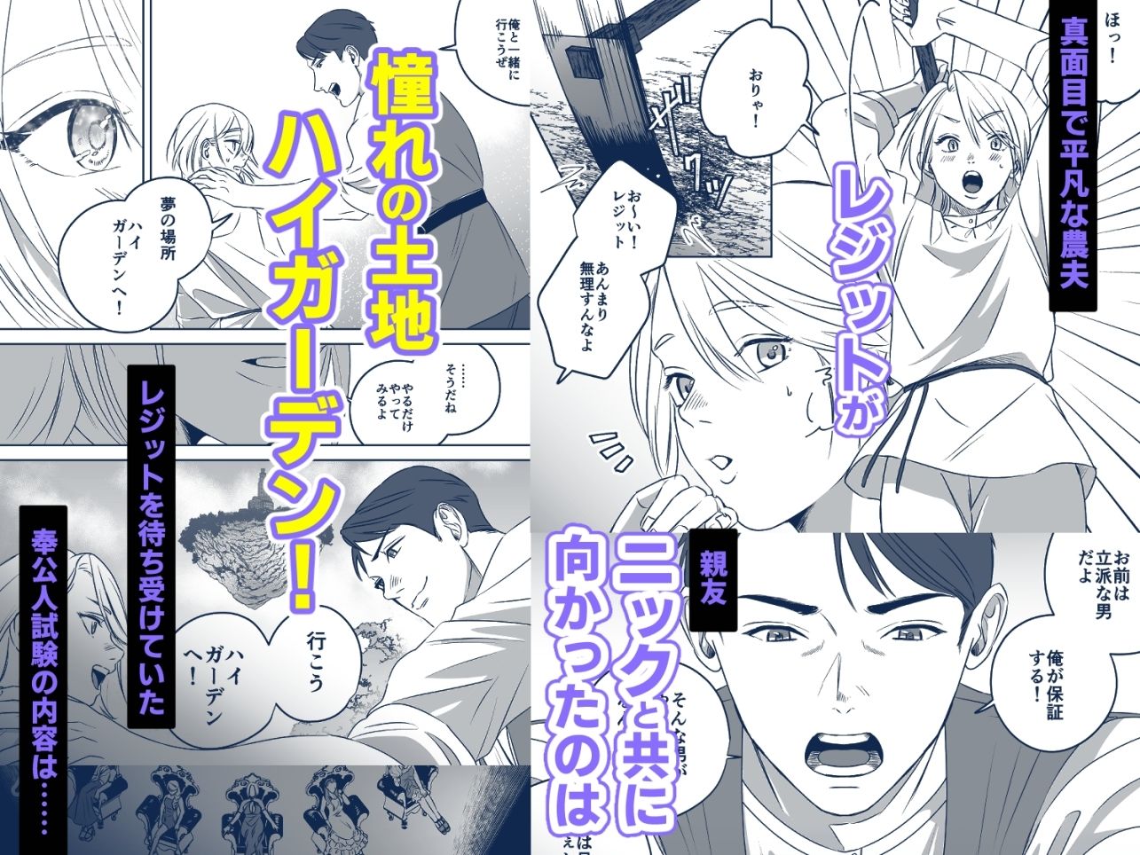 ハイガーデン  ローライフ - サンプル画像 2