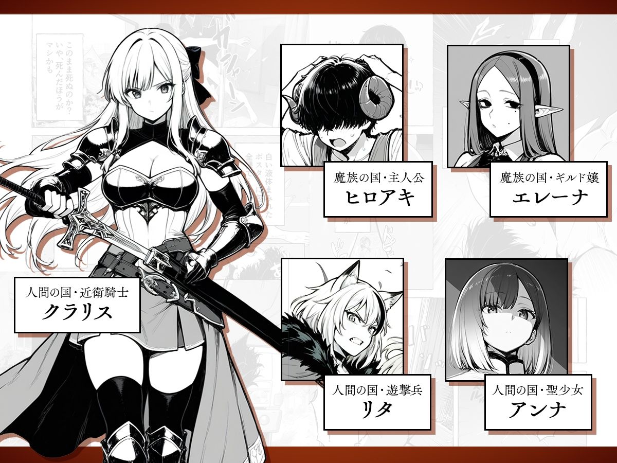 魔族に転生したので、王国三大巨乳美女を順番に堕とすことにしました - サンプル画像 1