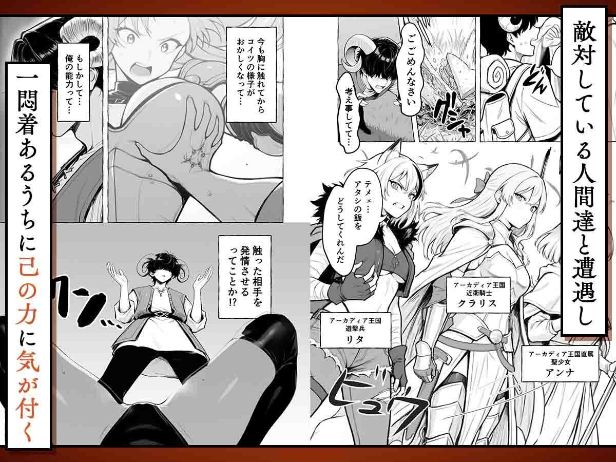 魔族に転生したので、王国三大巨乳美女を順番に堕とすことにしました - サンプル画像 4