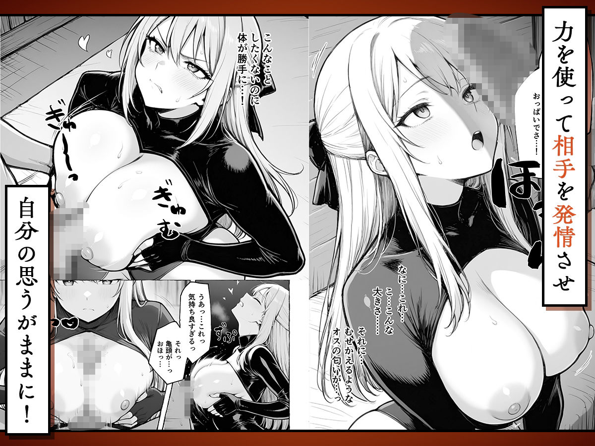 魔族に転生したので、王国三大巨乳美女を順番に堕とすことにしました - サンプル画像 5