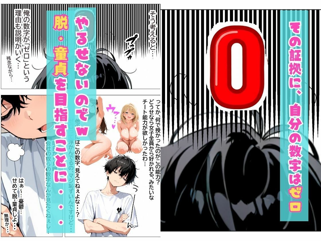 会社の王子様が隠れビッチだったので童貞チンポの専用オナホにしてやった話 - サンプル画像 3