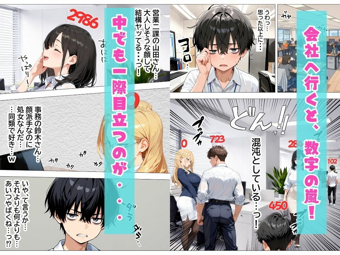 会社の王子様が隠れビッチだったので童貞チンポの専用オナホにしてやった話 - サンプル画像 4