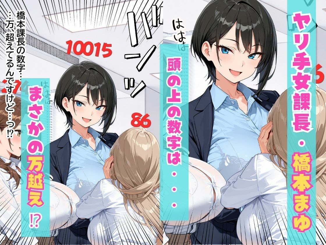 会社の王子様が隠れビッチだったので童貞チンポの専用オナホにしてやった話 - サンプル画像 5