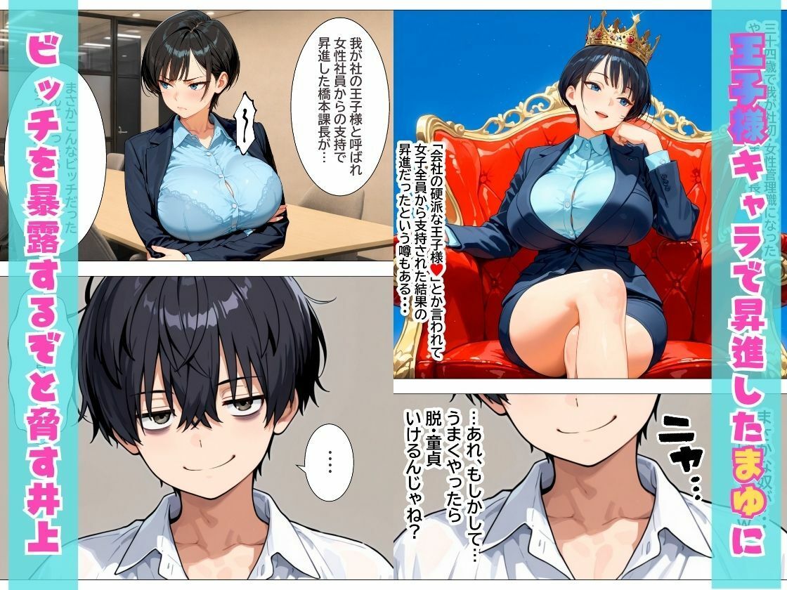 会社の王子様が隠れビッチだったので童貞チンポの専用オナホにしてやった話 - サンプル画像 6