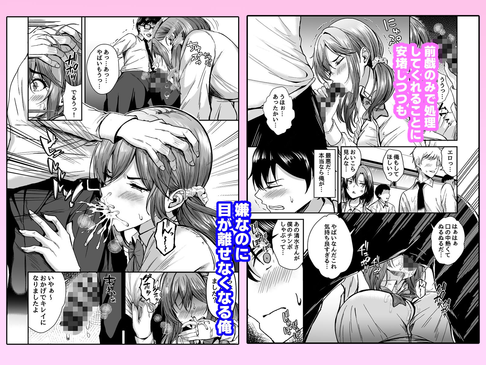 好きな子が性処理係に選ばれる話 - サンプル画像 4