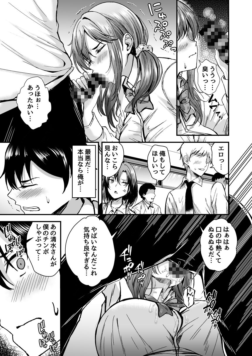 好きな子が性処理係に選ばれる話 - サンプル画像 7