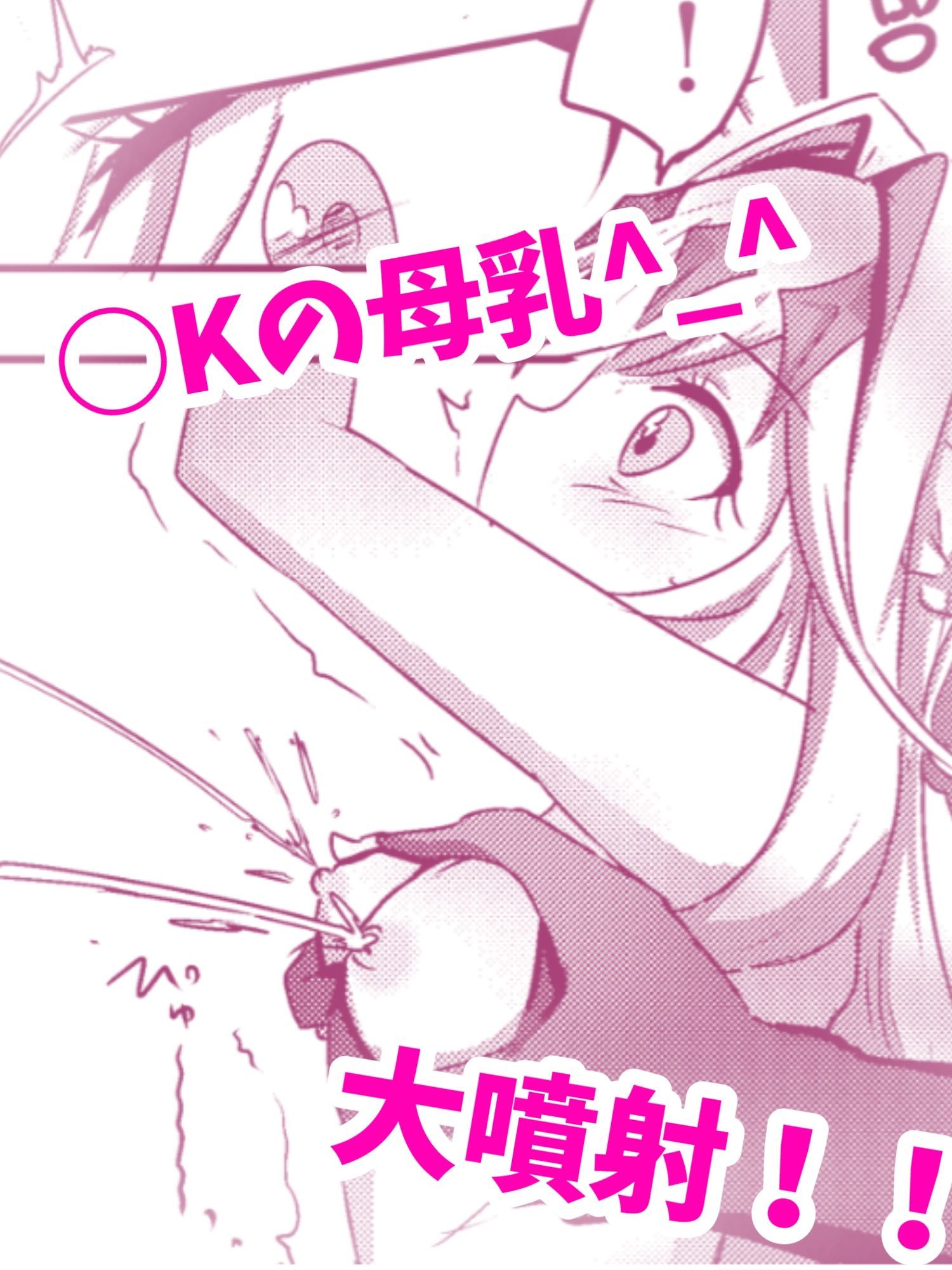 アルカナシャドウ、捕まえた。2 〜搾乳肉便器〜 - サンプル画像 2