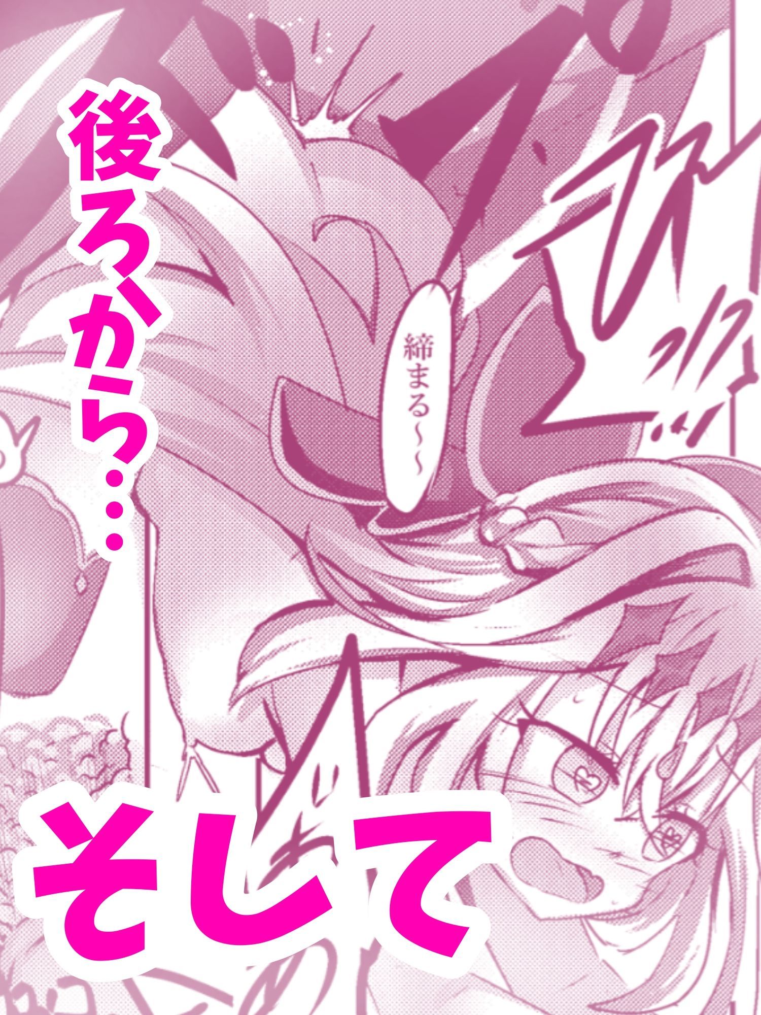 アルカナシャドウ、捕まえた。2 〜搾乳肉便器〜 - サンプル画像 3