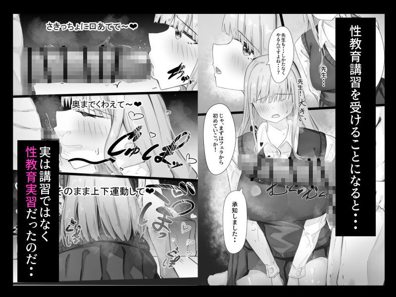 オナホペット育成学校！【一人目  水泳部みかちゃん】 - サンプル画像 4